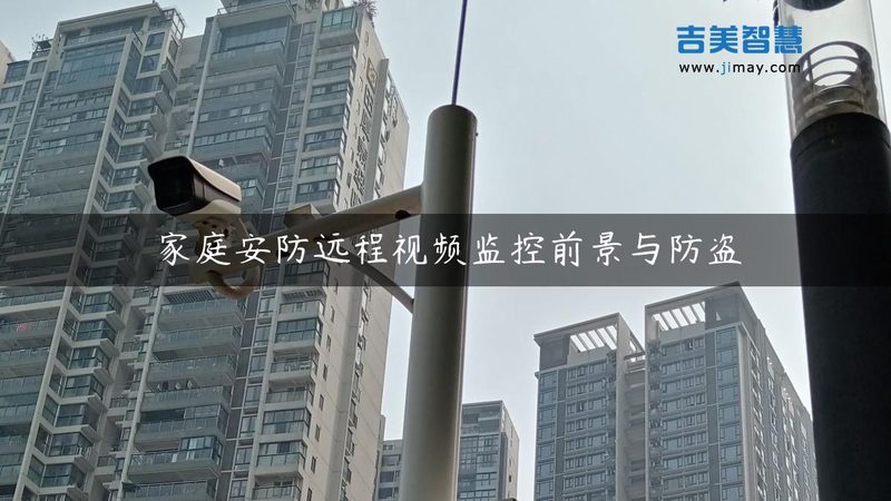 高清监控摄像头：如何选择合适的厂家直销批发产品**