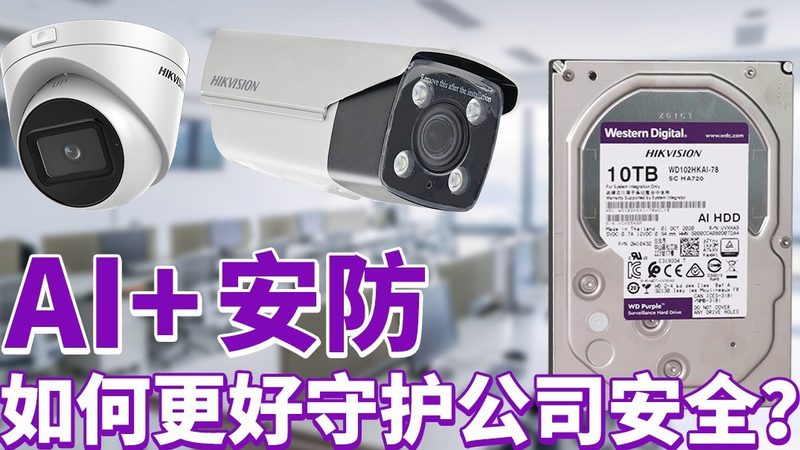 如何避免家用网络摄像机选购误区，守护家庭安全**