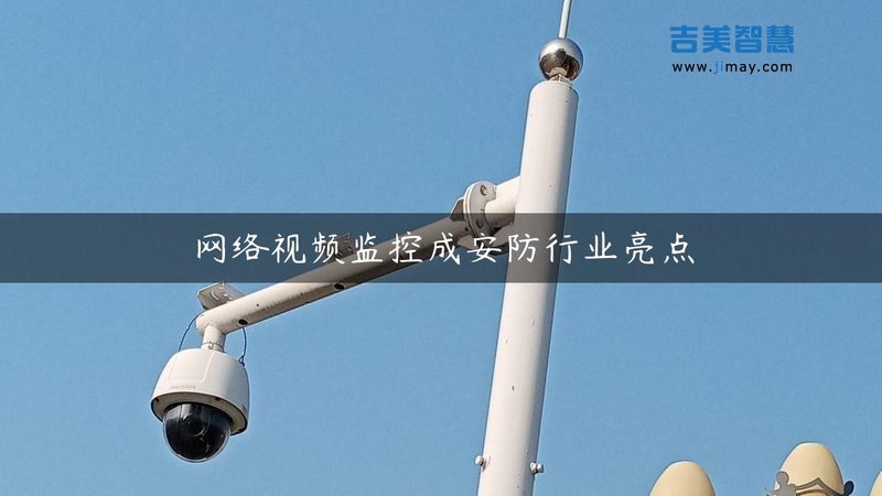 家庭安防系统定制，如何避免踩坑？**