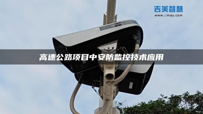 防盗报警系统维保报价单